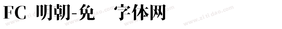 FC 明朝字体转换